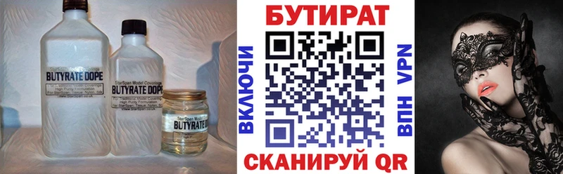 Бутират 99%  кракен   Петров Вал  где купить  