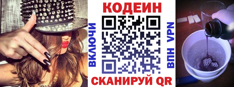 Codein напиток Lean (лин)  дарнет шоп  Петров Вал 