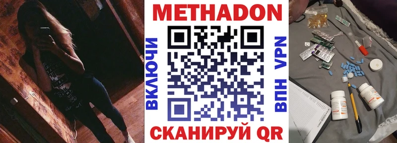 МЕТАДОН VHQ  ссылка на мегу   Петров Вал  где купить наркоту 